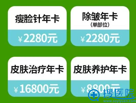特惠年卡 特惠年卡