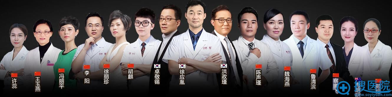 福州名韩周年庆坐诊医生 福州名韩周年庆坐诊医生