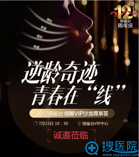 2017ͭȸ̨�ߵ�VIPɳ��������