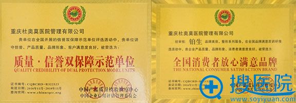 <!--<i data=20240710 data-id=12390></i>-->整形医院获得多项荣誉证书 <!--<i data=20240710 data-id=12390></i>-->整形医院获得多项荣誉证书