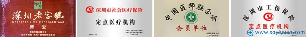 深圳<!--<i data=20240710 data-id=1740></i>-->是医保定点医院 深圳<!--<i data=20240710 data-id=1740></i>-->是医保定点医院