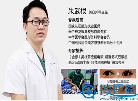 深圳米兰柏羽整形美容医院朱武根 深圳米兰柏羽整形美容医院朱武根