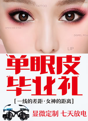 武汉爱思特双眼皮手术多少钱 余萌主任1680元让你大眼看世界