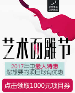 北京美莱暑期全线88折特大优惠活动 腹部吸脂减肥价格19800元