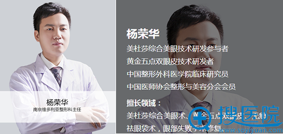 南京维多利亚杨荣华主任 南京维多利亚杨荣华主任