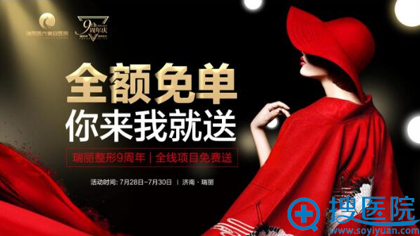 「全额免单」你来我就送 瑞丽9周年庆匠心巨献等你来撩! 「全额免单」你来我就送 瑞丽9周年庆匠心巨献等你来撩!