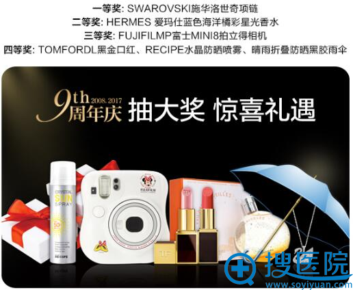 抽奖礼 奢华奖品送不停 抽奖礼 奢华奖品送不停