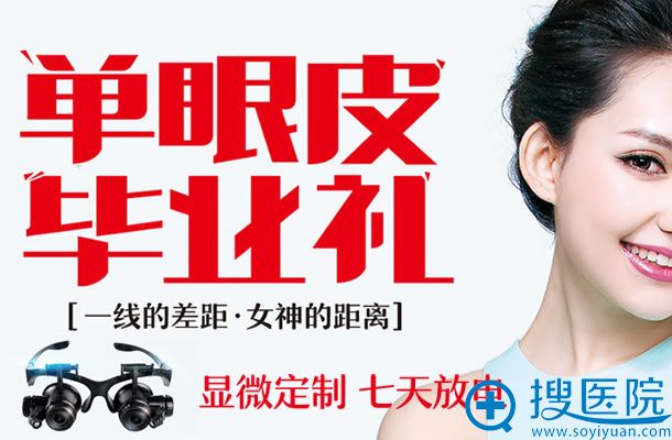 <!--<i data=20240710 data-id=14448></i>-->双眼皮优惠活动 <!--<i data=20240710 data-id=14448></i>-->双眼皮优惠活动
