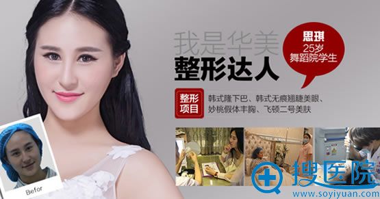 银川华美整形医院案例效果图 银川华美整形医院案例效果图