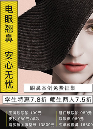 长沙华美双眼皮手术方法有哪些 张涛媚眼术让你即刻拥有电眼