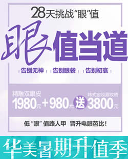 南宁华美暑期升值季活动汇总 五大版块特惠活动想怎么美都行