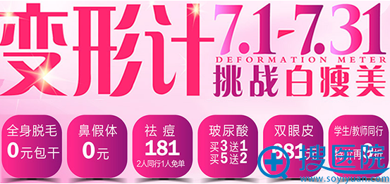 重庆军美整形美容医院暑期整形价格表 重庆军美整形美容医院暑期整形价格表