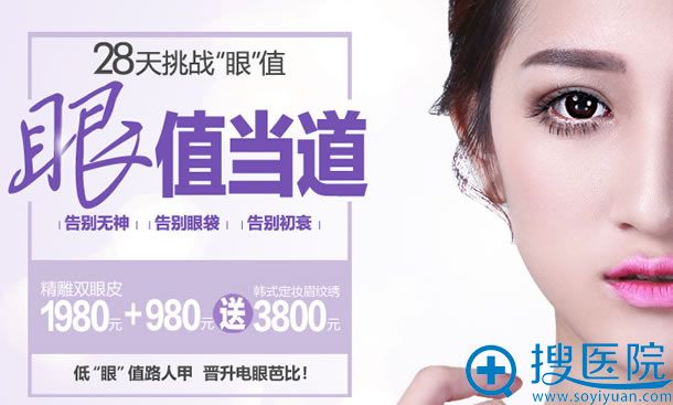南宁华美眼值当道优惠活动 南宁华美眼值当道优惠活动