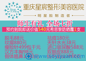 <!--<i data=20240710 data-id=11048></i>-->整形美容医院暑期整形价格表 <!--<i data=20240710 data-id=11048></i>-->整形美容医院暑期整形价格表