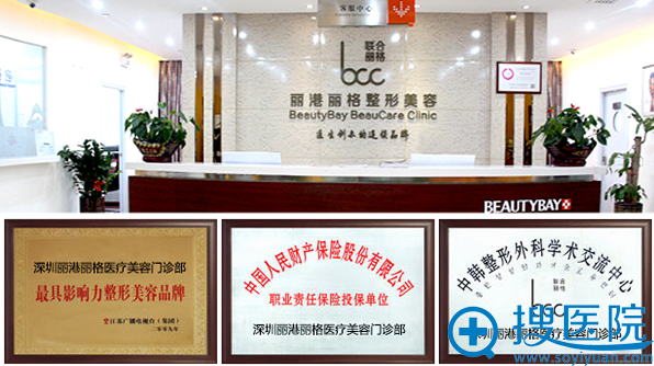 深圳丽港丽格整形环境、荣誉 深圳丽港丽格整形环境、荣誉