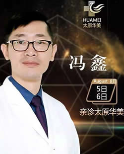 ̫ԭ����8��5-6�������ߵ����ҽ���������� ���ԤԼ�ػ��ഺ