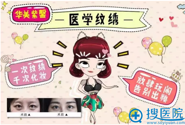 双眼皮消费满5000元,即可免费赠送医学纹眉 双眼皮消费满5000元,即可免费赠送医学纹眉