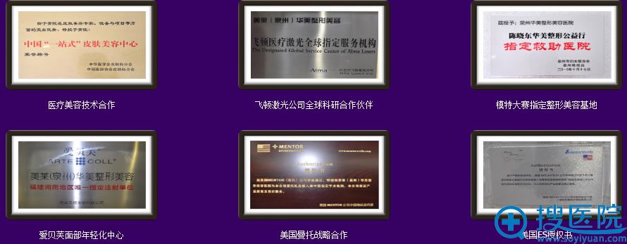 <!--<i data=20240710 data-id=13508></i>-->整形荣誉证书 <!--<i data=20240710 data-id=13508></i>-->整形荣誉证书