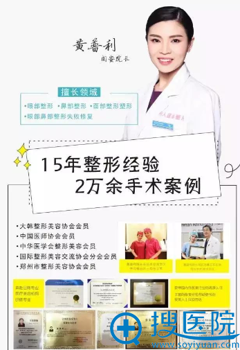 <!--<i data=20240710 data-id=9135></i>-->整形美容医院黄普利院长 <!--<i data=20240710 data-id=9135></i>-->整形美容医院黄普利院长
