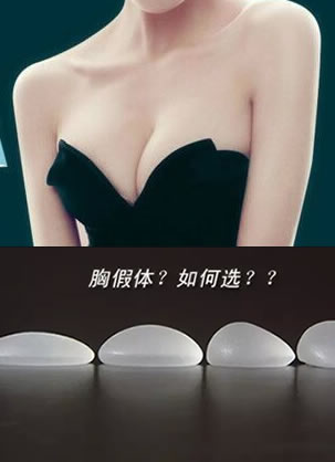 隆胸假体大小怎么选择?200cc、240cc、300cc对应多大罩杯