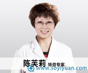 陈芙莉教授 青岛壹美整形美容医院 陈芙莉教授 青岛壹美整形美容医院