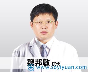 魏邦敏教授 青岛壹美整形美容医院 魏邦敏教授 青岛壹美整形美容医院