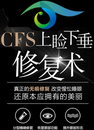 北京哪家医院做上睑下垂矫正手术效果好?多少钱?多久能恢复好