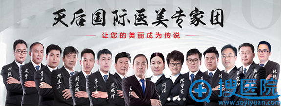 <!--<i data=20240710 data-id=12037></i>-->整形美容医院医美医生团 <!--<i data=20240710 data-id=12037></i>-->整形美容医院医美医生团