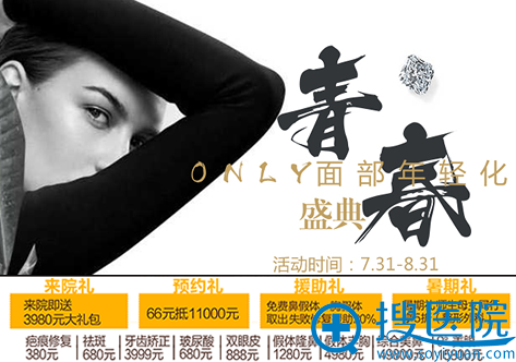 合肥壹加壹美容医院8月价格表 合肥壹加壹美容医院8月价格表