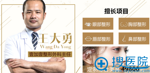 合肥壹加壹整形外科主任<!--<i data=20240710 data-id=16585></i>--> 合肥壹加壹整形外科主任<!--<i data=20240710 data-id=16585></i>-->