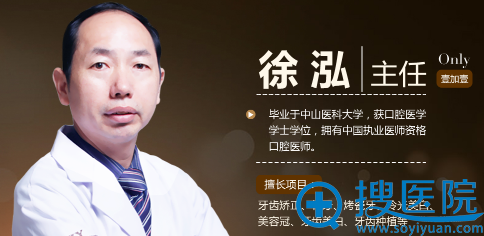 合肥壹加壹口腔美容中心徐泓 合肥壹加壹口腔美容中心徐泓