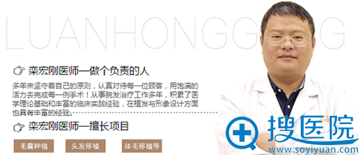 合肥壹加壹植发中心栾洪刚 合肥壹加壹植发中心栾洪刚