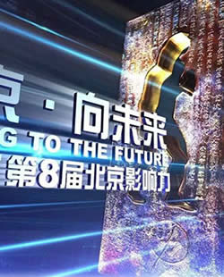 北京丽都整容好不好?2017第8届“北京影响力”丽都跻身50强