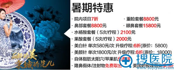 北京丽都8月整形价目表 北京丽都8月整形价目表
