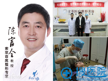哈尔滨索菲医疗美容医院陈富全院长 哈尔滨索菲医疗美容医院陈富全院长