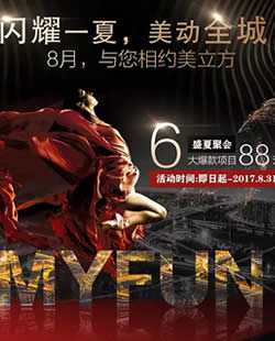 成都美立方整形医院价格表 8月优惠活动88元6大项目任你选