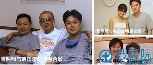 景教授为韩国明星整容并合影 景教授为韩国明星整容并合影