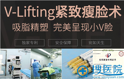 沈阳美联致美V-Lifting 紧致瘦脸术 沈阳美联致美V-Lifting 紧致瘦脸术