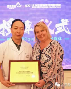 北京圣嘉新整形医院成德国宝俪美胸假体授权特约机构 预约特惠