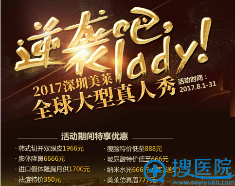 深圳美莱七夕整形价格表 深圳美莱七夕整形价格表