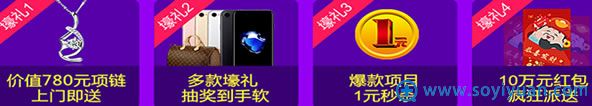 会四大豪礼疯狂派送 会四大豪礼疯狂派送