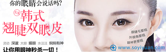 深圳美莱给你会说话的电眼 深圳美莱给你会说话的电眼