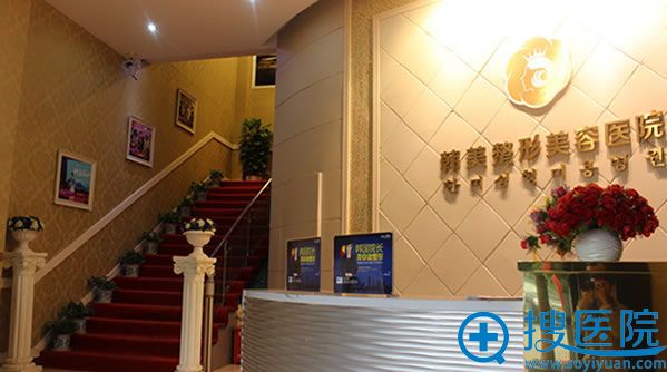 赣州韩美整形医院环境图 赣州韩美整形医院环境图