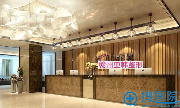 赣州亚韩美容医院大厅环境 赣州亚韩美容医院大厅环境