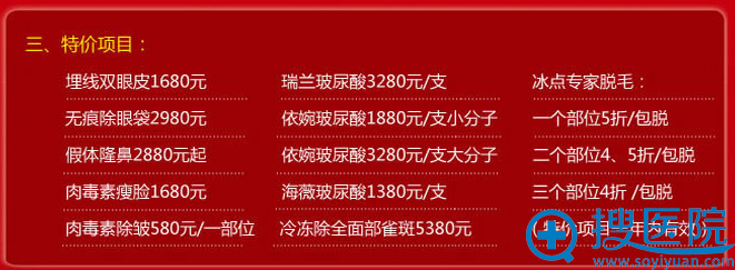 徐杨医疗美容整形价格表 徐杨医疗美容整形价格表