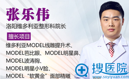 洛阳维多利亚张乐伟面部脂肪填充案例对比照+全新价格表分享