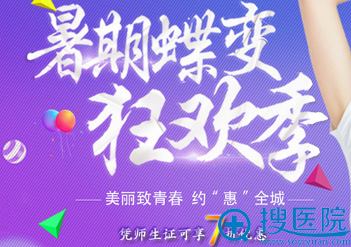 <!--<i data=20240710 data-id=12257></i>-->“暑期蝶变狂欢季”活动 <!--<i data=20240710 data-id=12257></i>-->“暑期蝶变狂欢季”活动