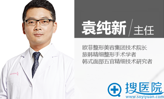 【真人图片】厦门欧菲袁纯新怎么样?双眼皮、隆鼻案例为你揭晓
