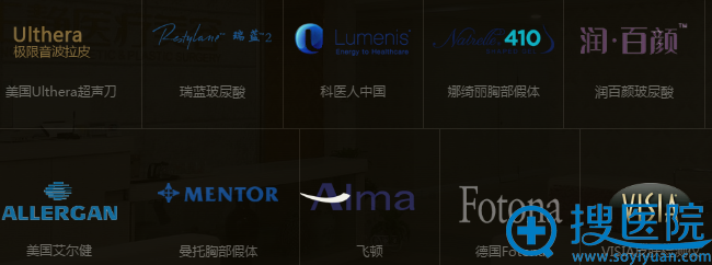 <!--<i data=20240710 data-id=12334></i>-->医疗美容合作品牌 <!--<i data=20240710 data-id=12334></i>-->医疗美容合作品牌