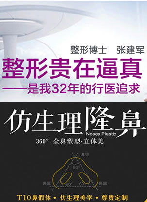 广州博仕张建军和李帅敏做鼻子怎么样?隆鼻案例来揭晓答案